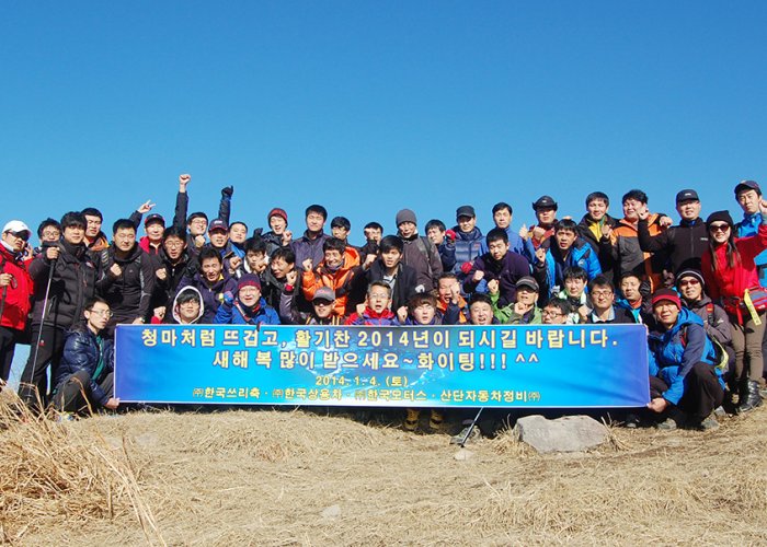 2014년 신년 무등산 산행
