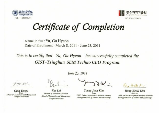 Certificate of Completion_2011623