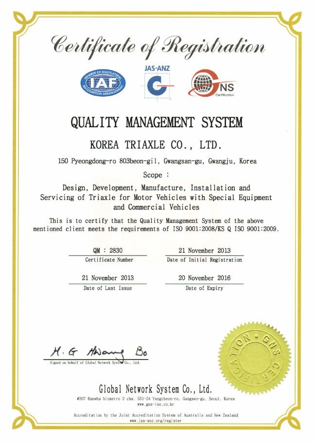 Certificate of Quality Management System (English)